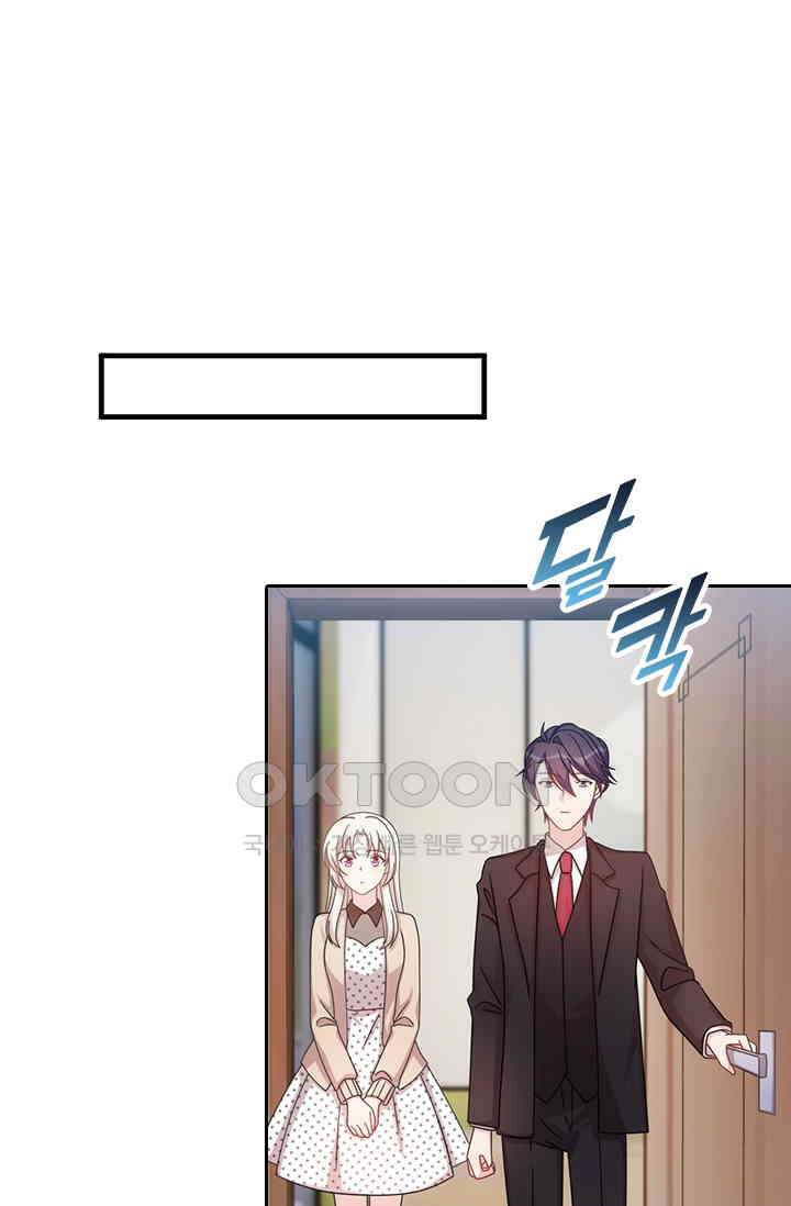 우리 아빠가 대표님이래요 107화 1