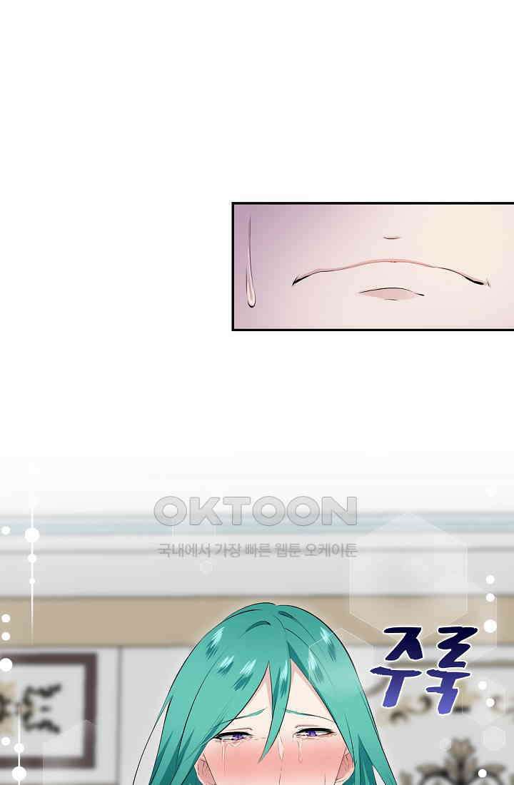 눌리타스: 절반의 백작 영애 165화 15