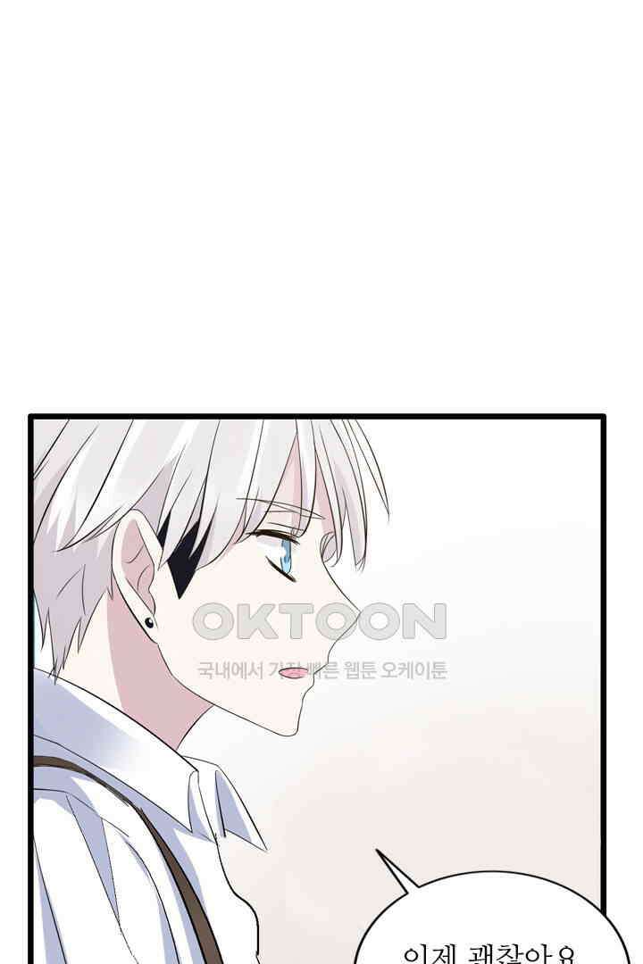 아주 특별한 연애 16화 1