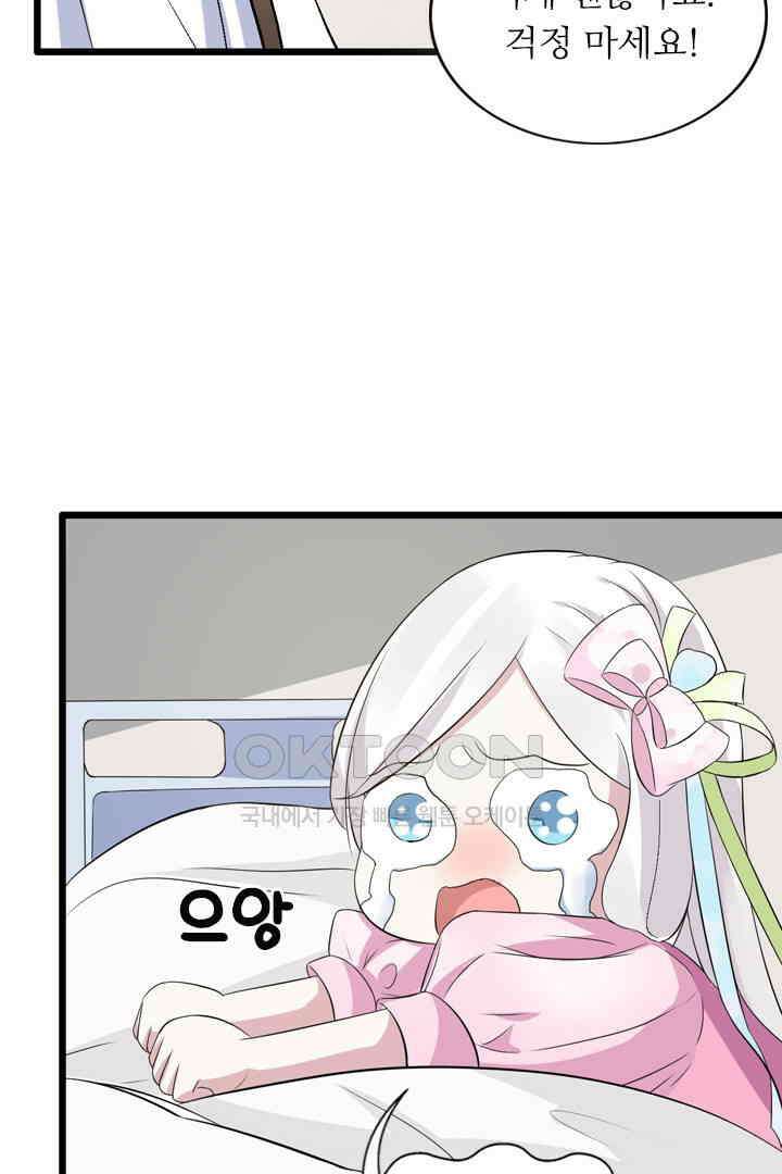 아주 특별한 연애 16화 2