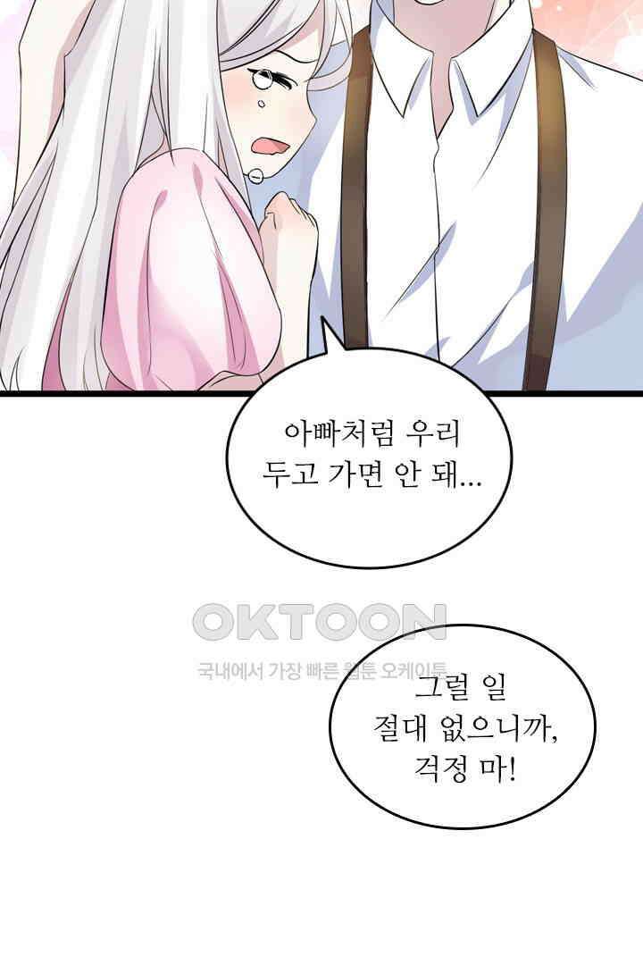 아주 특별한 연애 16화 4