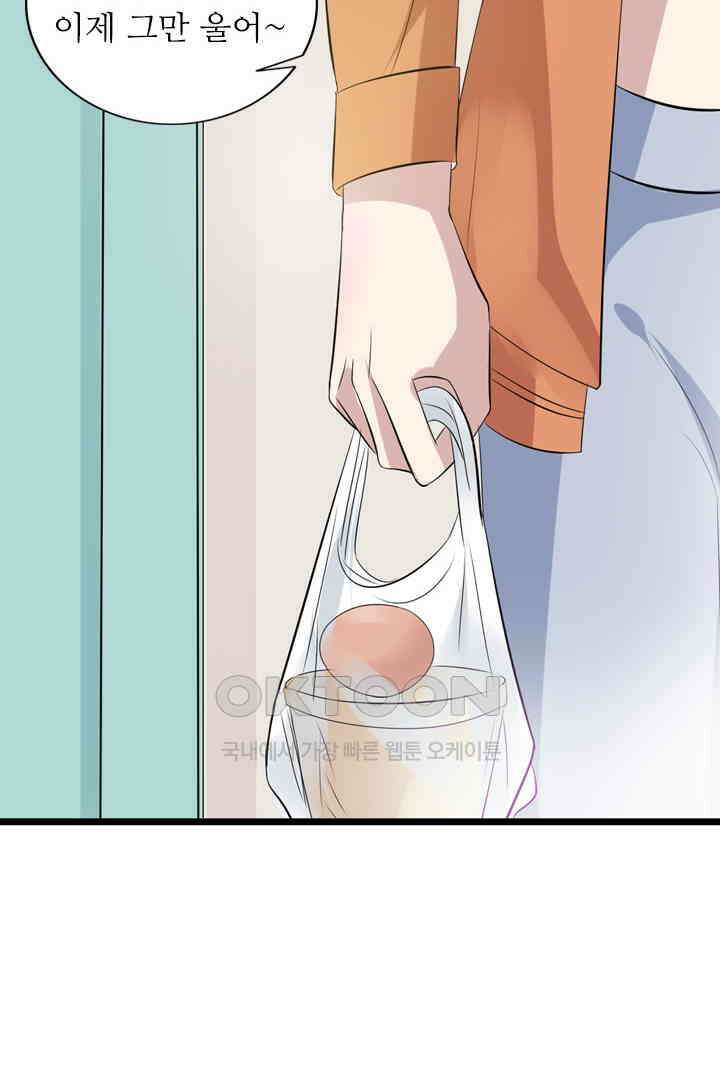 아주 특별한 연애 16화 7
