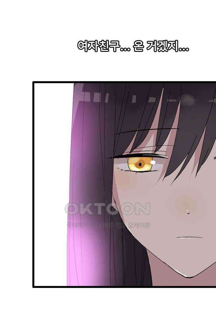 아주 특별한 연애 16화 8
