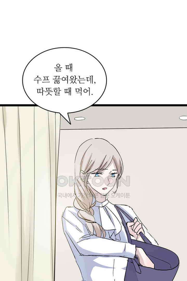 아주 특별한 연애 16화 9