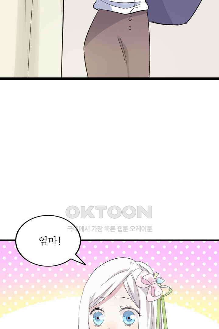 아주 특별한 연애 16화 10
