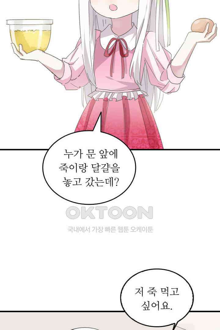 아주 특별한 연애 16화 11