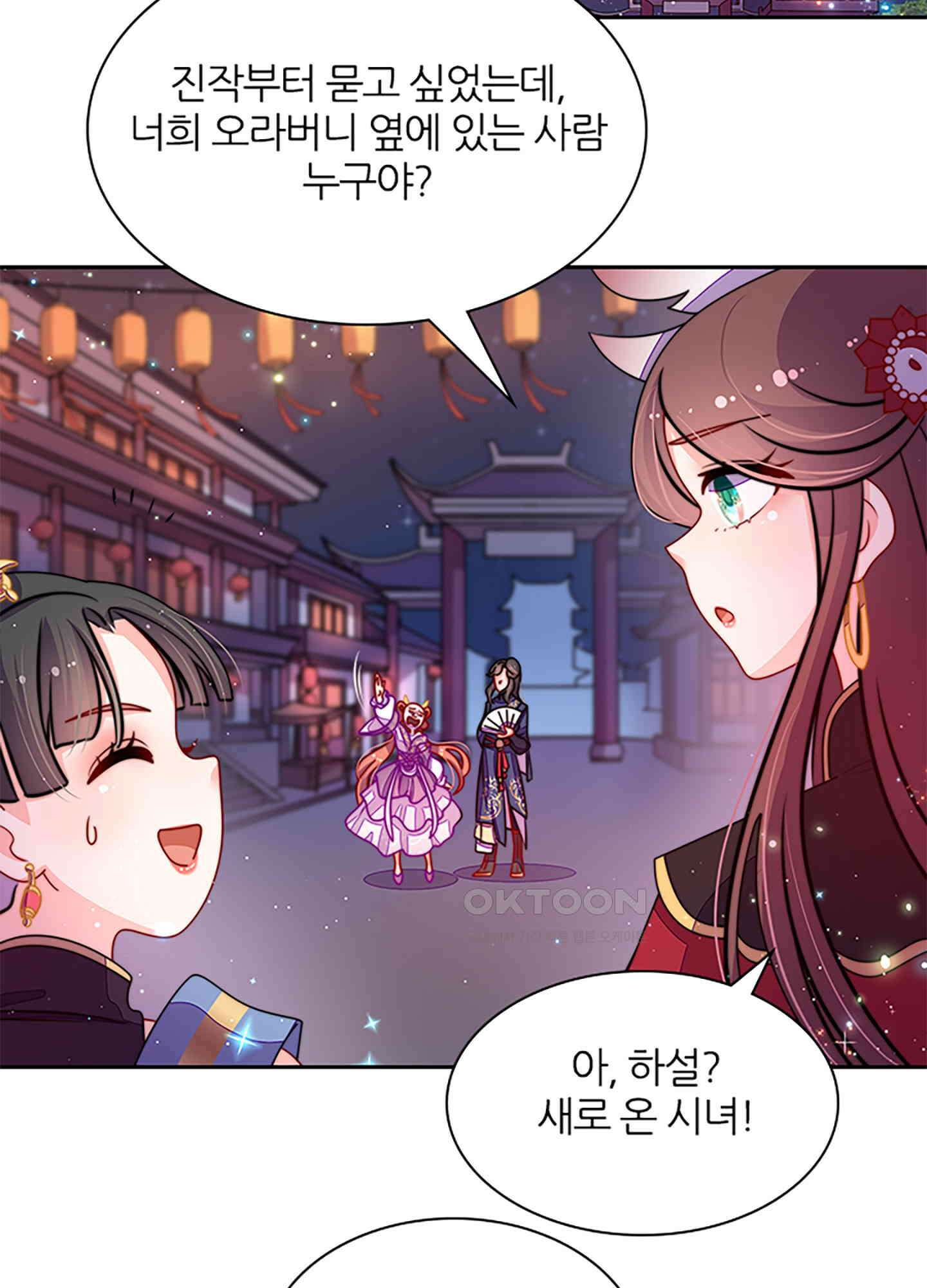 봉황 소녀의 선택 7화 2
