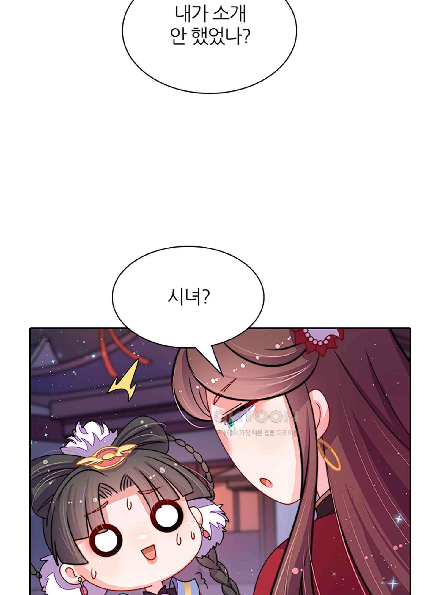 봉황 소녀의 선택 7화 3