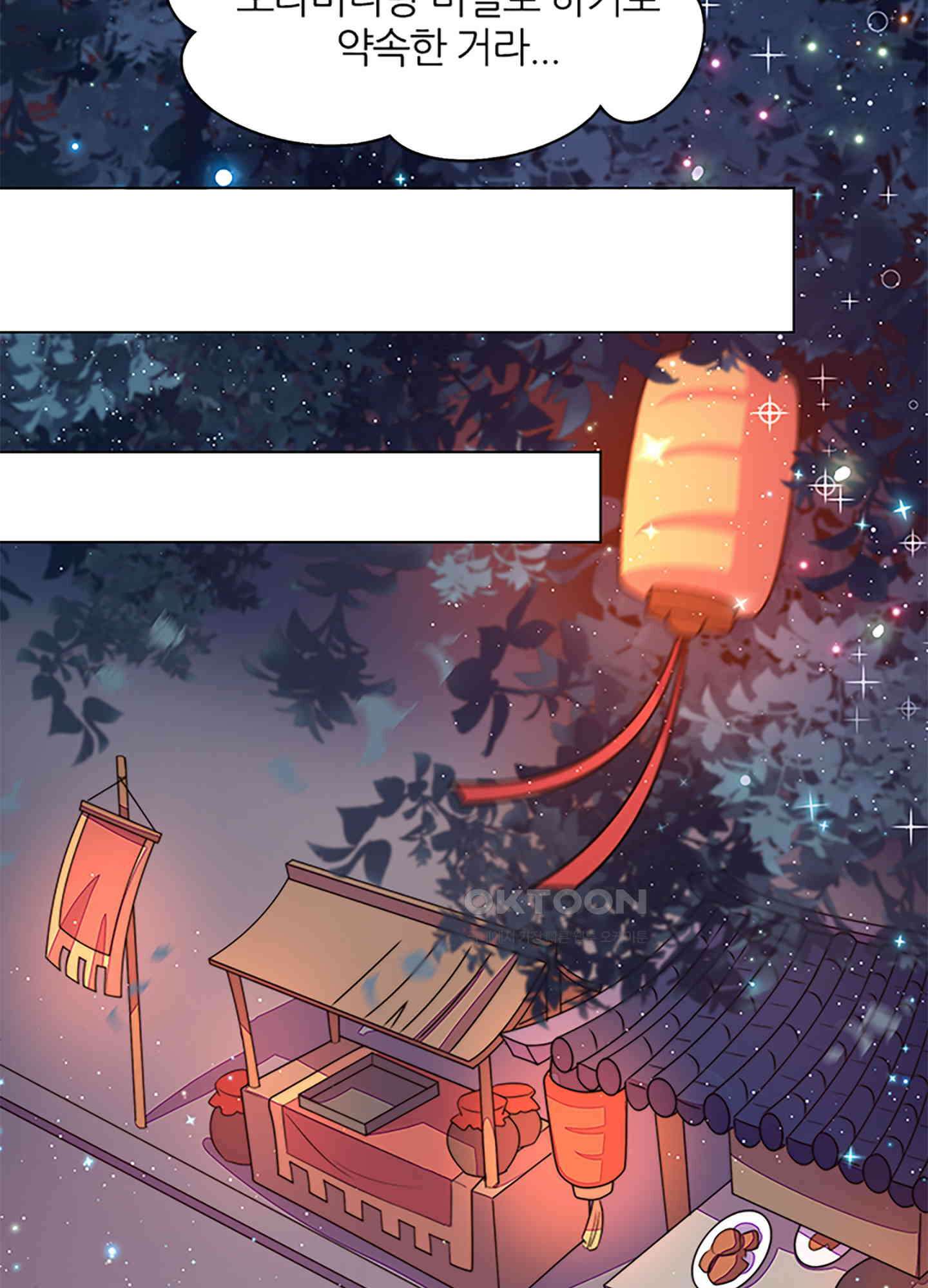 봉황 소녀의 선택 7화 7
