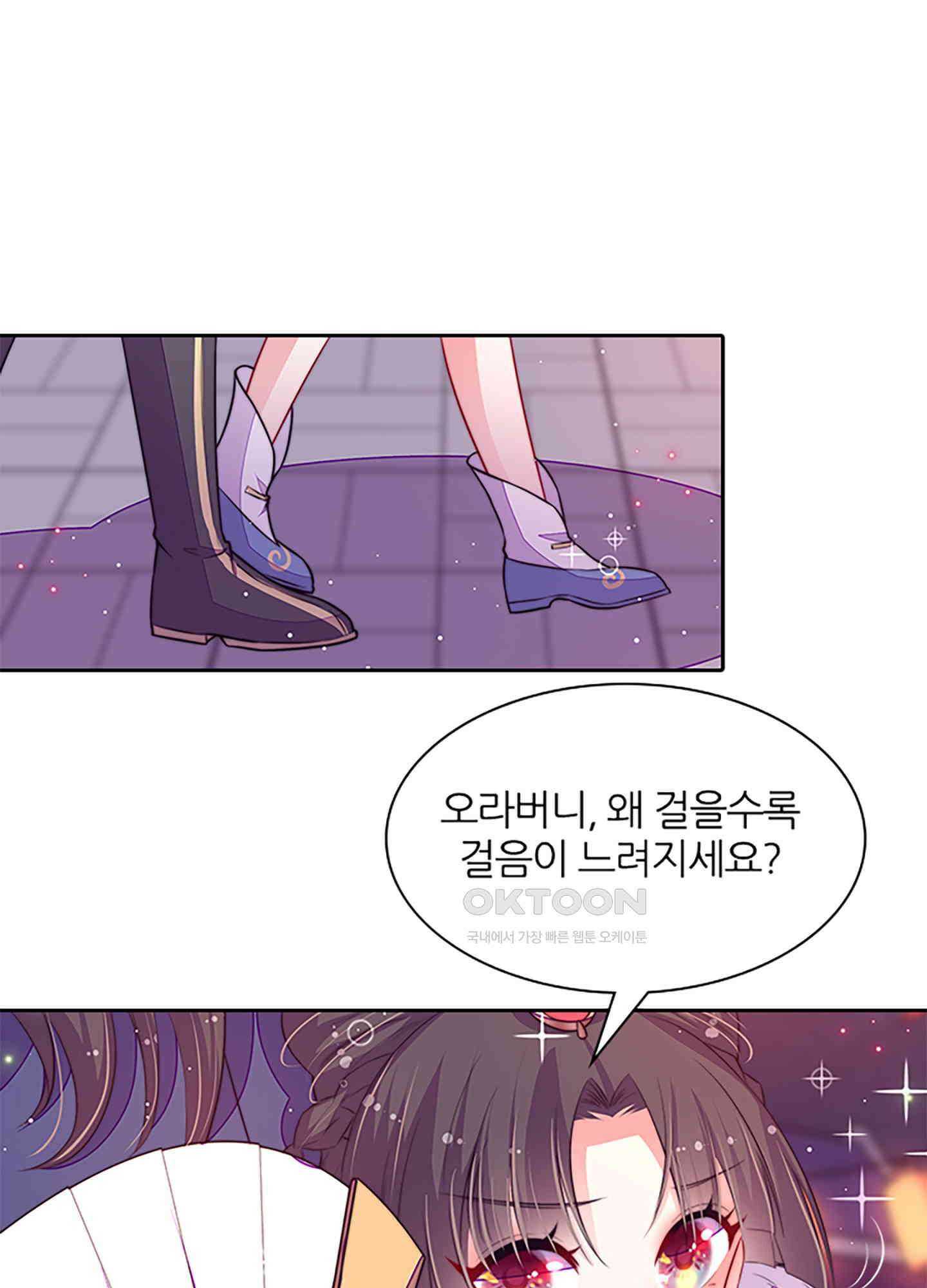 봉황 소녀의 선택 7화 9