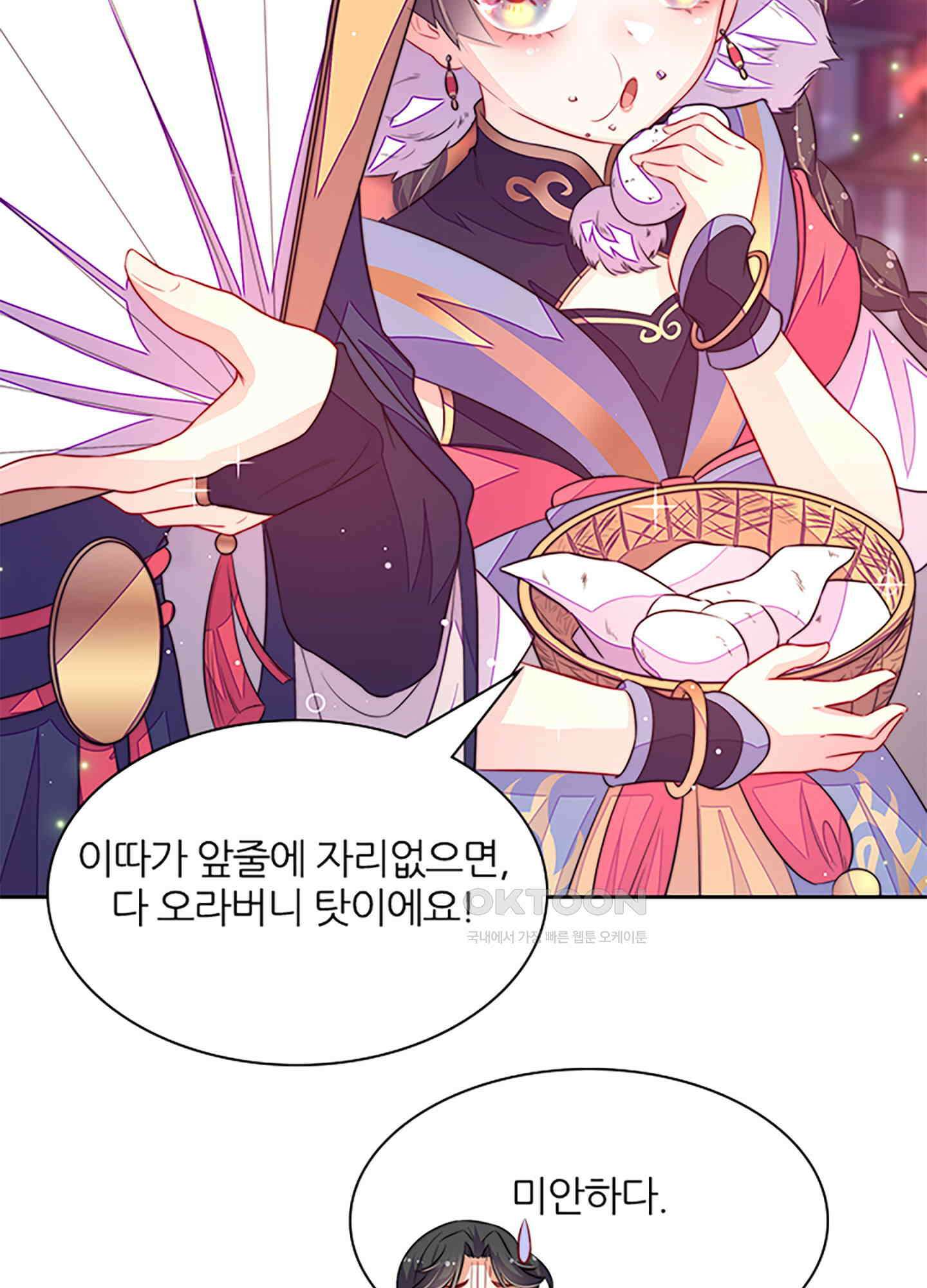 봉황 소녀의 선택 7화 10