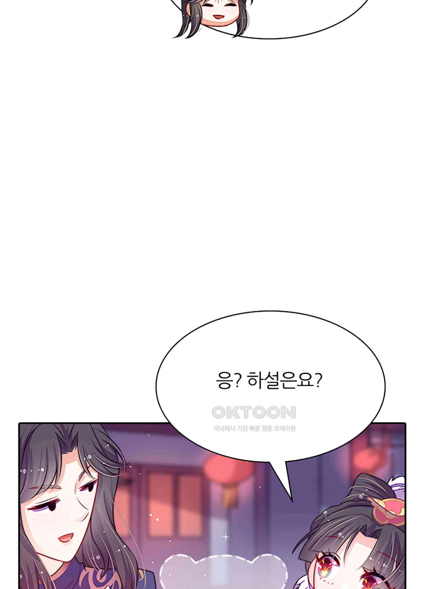 봉황 소녀의 선택 7화 11