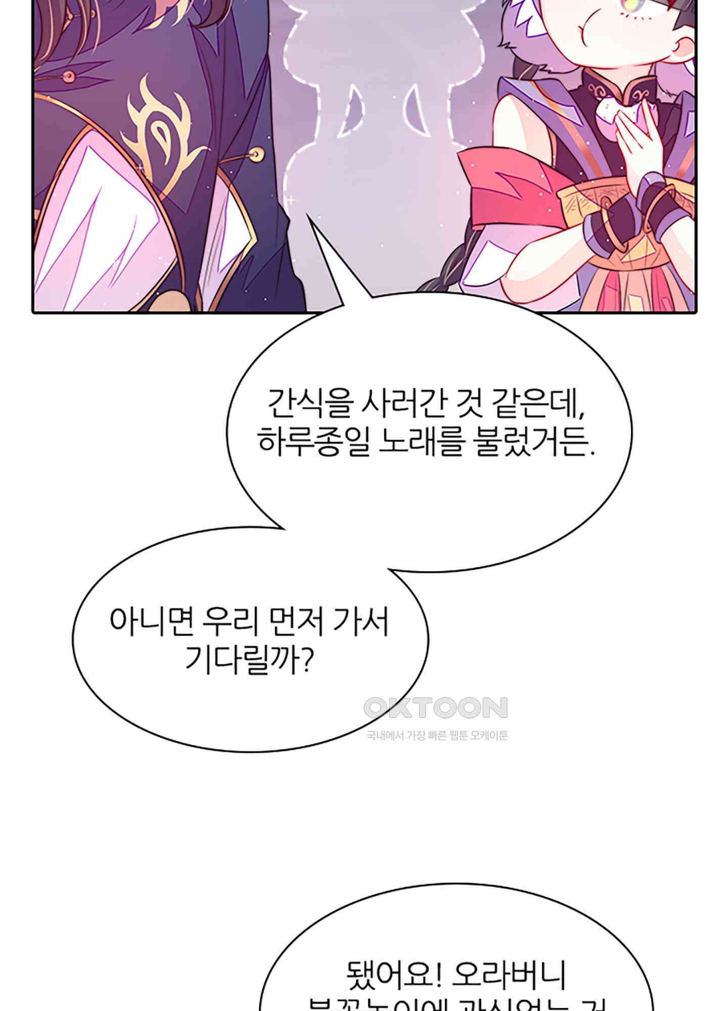 봉황 소녀의 선택 7화 12