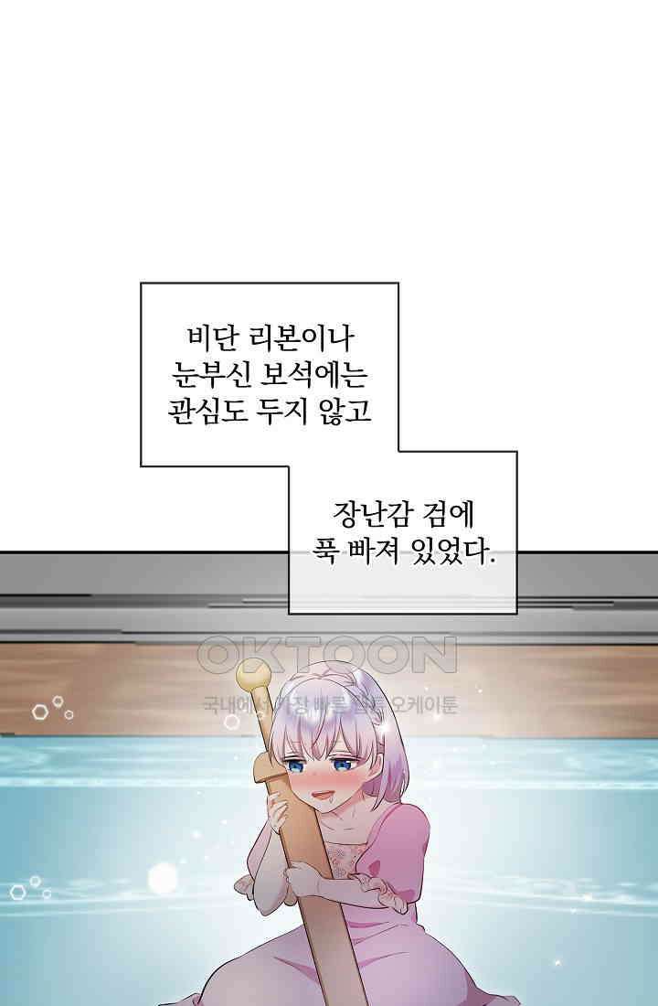 눌리타스: 절반의 백작 영애 174화 9