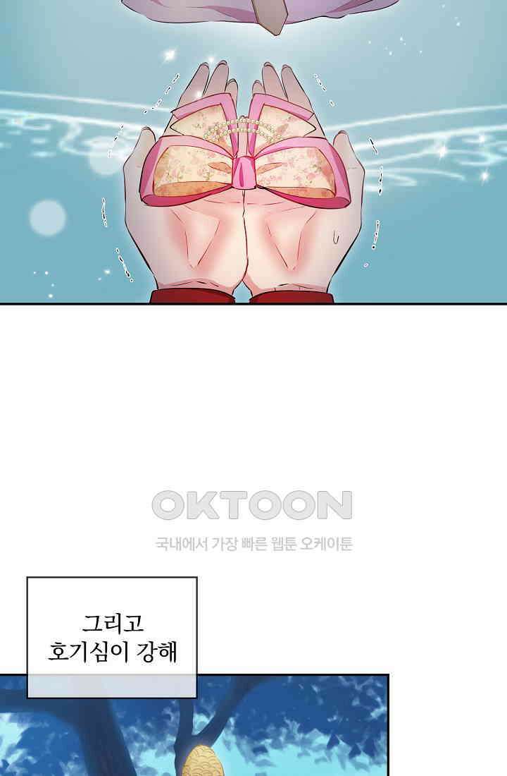 눌리타스: 절반의 백작 영애 174화 10
