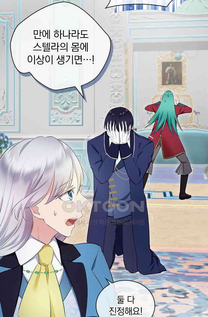 눌리타스: 절반의 백작 영애 174화 12