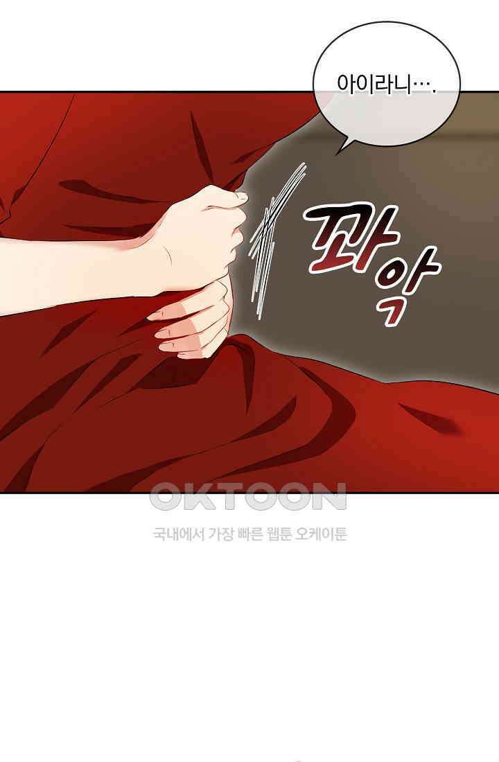 눌리타스: 절반의 백작 영애 177화 3