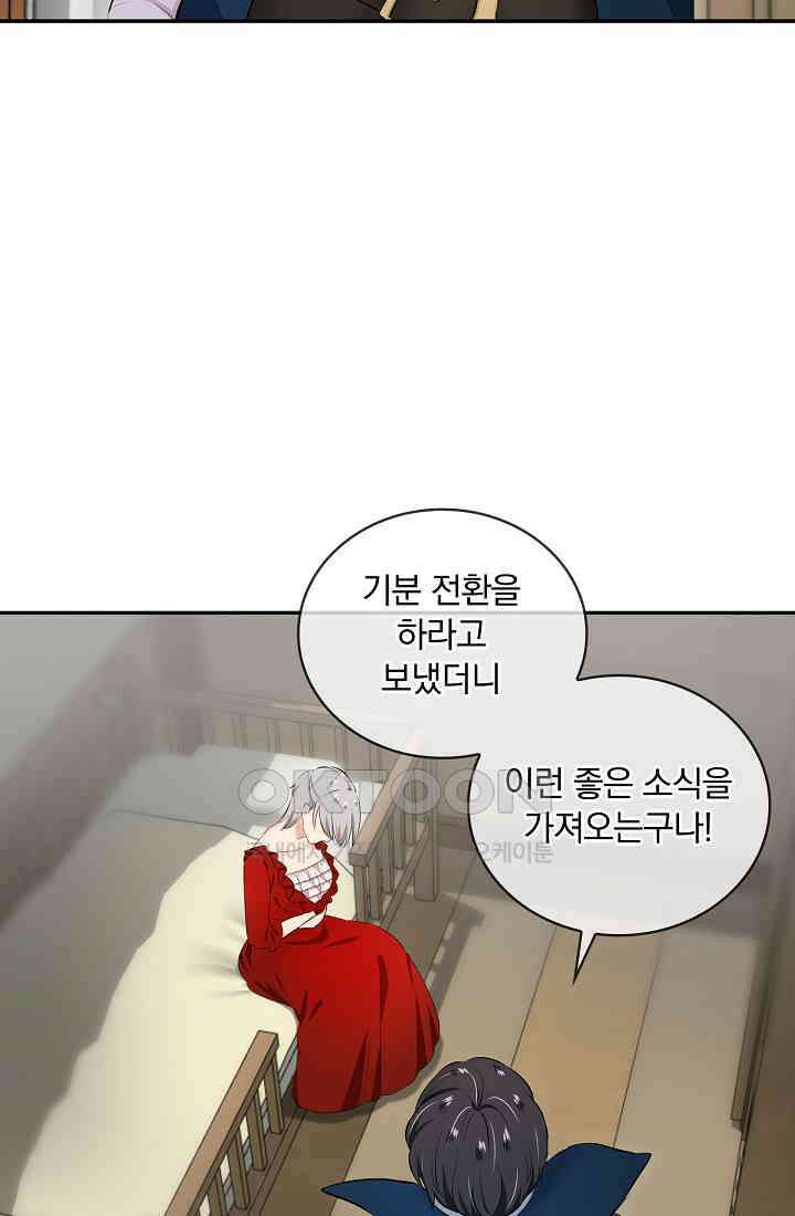눌리타스: 절반의 백작 영애 177화 6