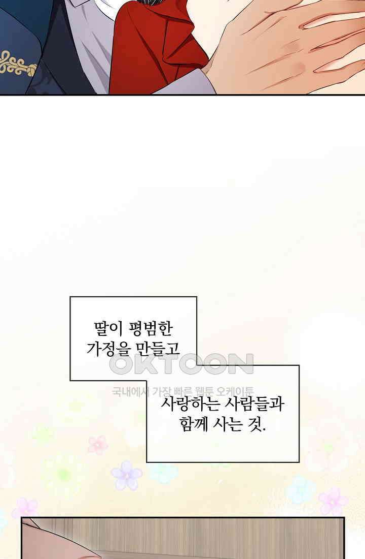 눌리타스: 절반의 백작 영애 177화 9
