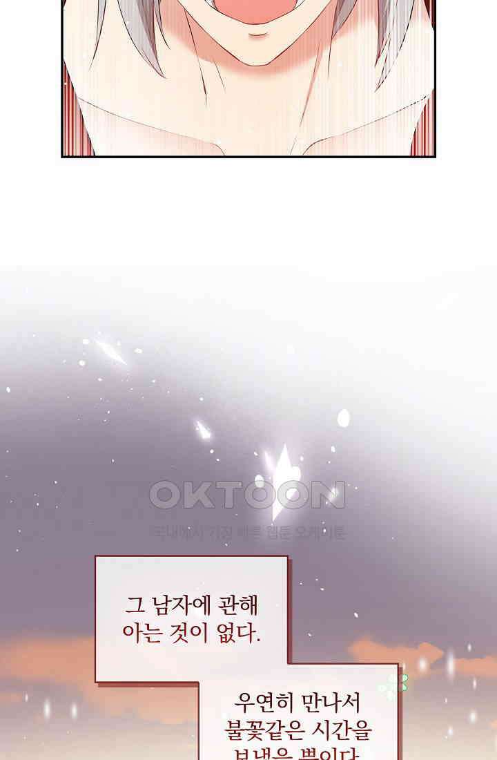 눌리타스: 절반의 백작 영애 177화 15