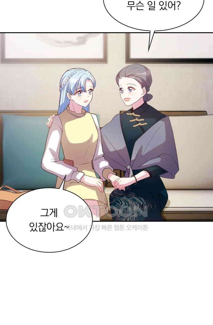 우리 아빠가 대표님이래요 127화 4