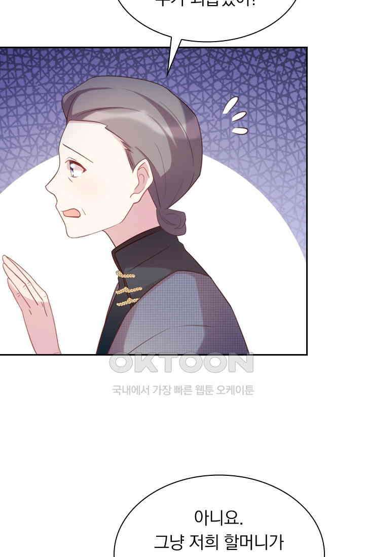 우리 아빠가 대표님이래요 127화 6