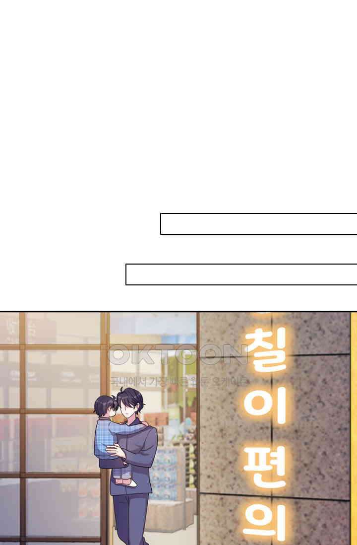 우리 아빠가 대표님이래요 130화 1