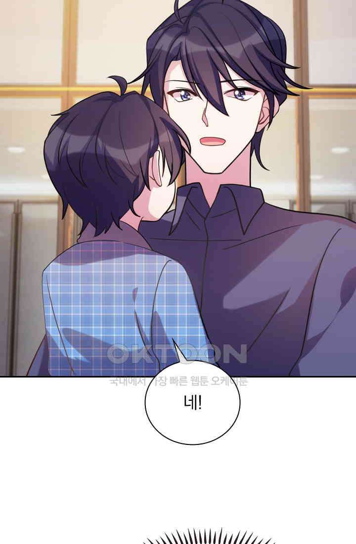 우리 아빠가 대표님이래요 130화 9