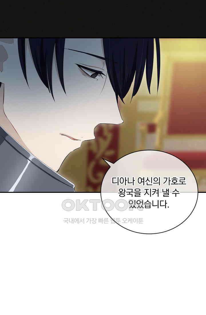 눌리타스: 절반의 백작 영애 183화 3