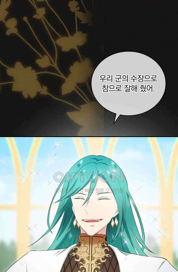 눌리타스: 절반의 백작 영애 183화 7