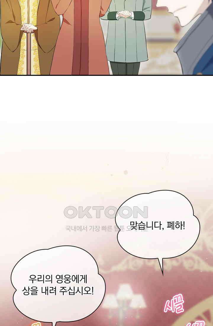 눌리타스: 절반의 백작 영애 183화 13