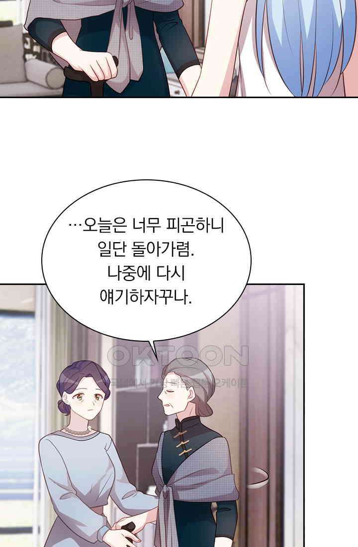 우리 아빠가 대표님이래요 136화 4