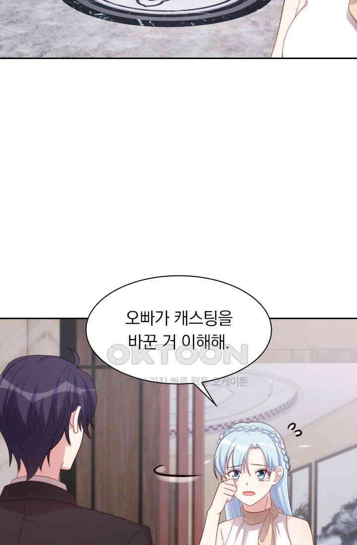 우리 아빠가 대표님이래요 136화 6