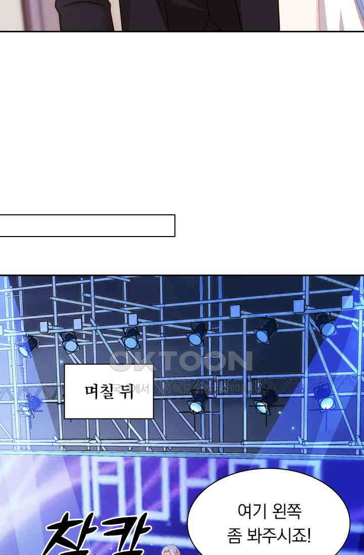 우리 아빠가 대표님이래요 136화 10