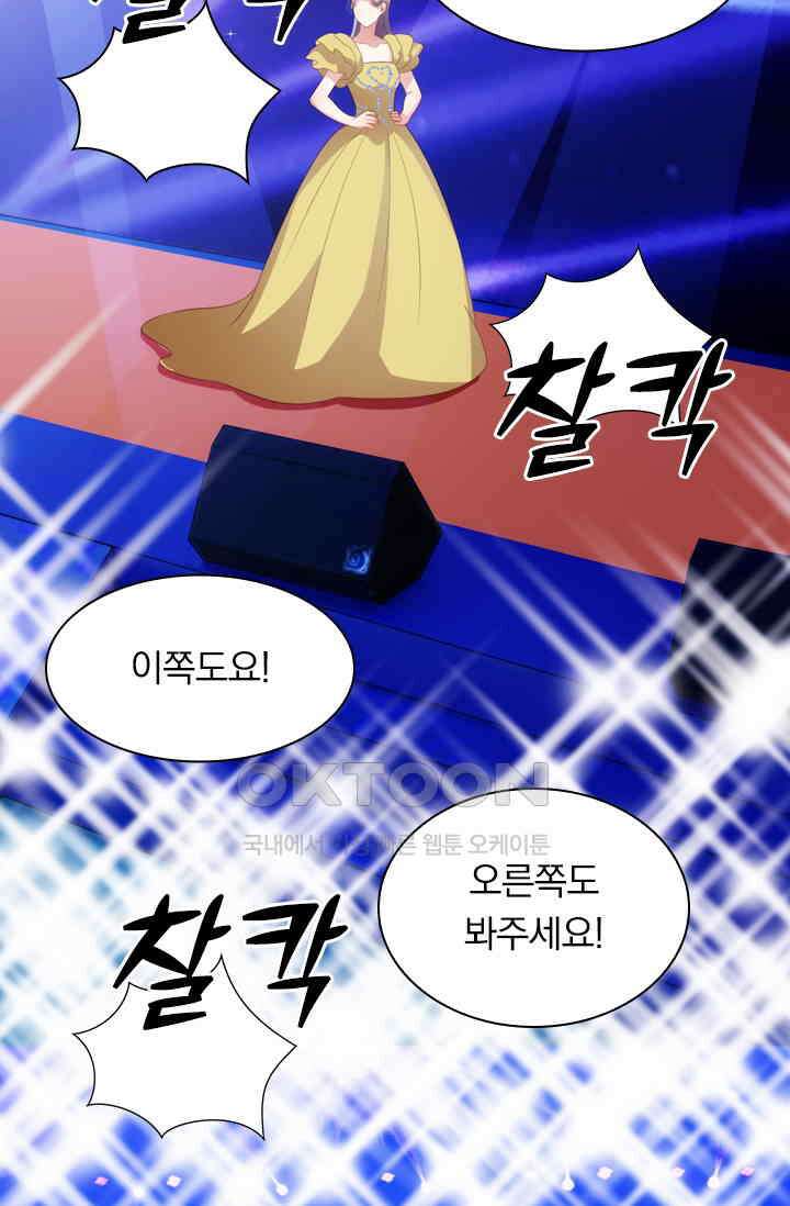우리 아빠가 대표님이래요 136화 11