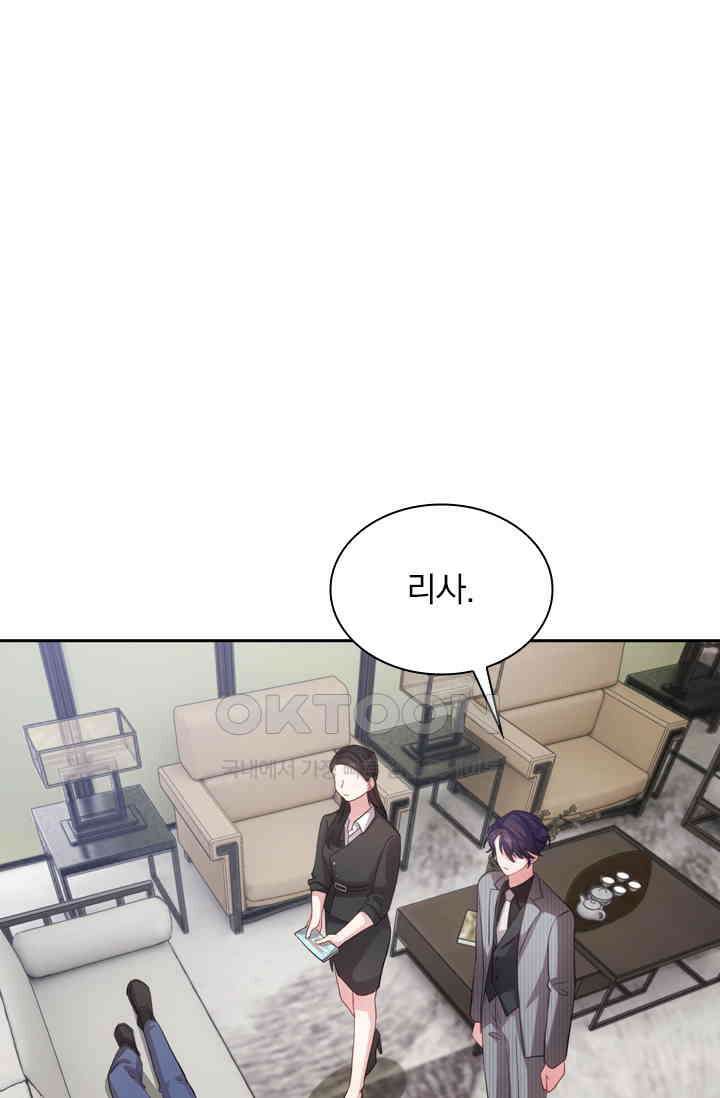 우리 아빠가 대표님이래요 140화 1