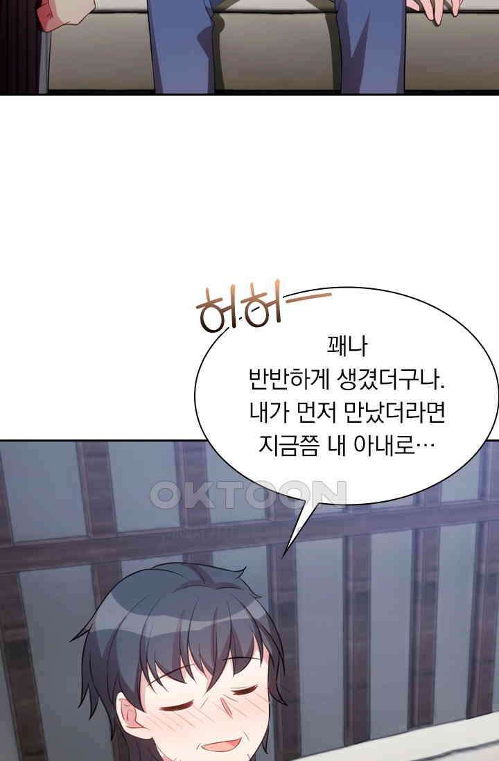 우리 아빠가 대표님이래요 140화 6
