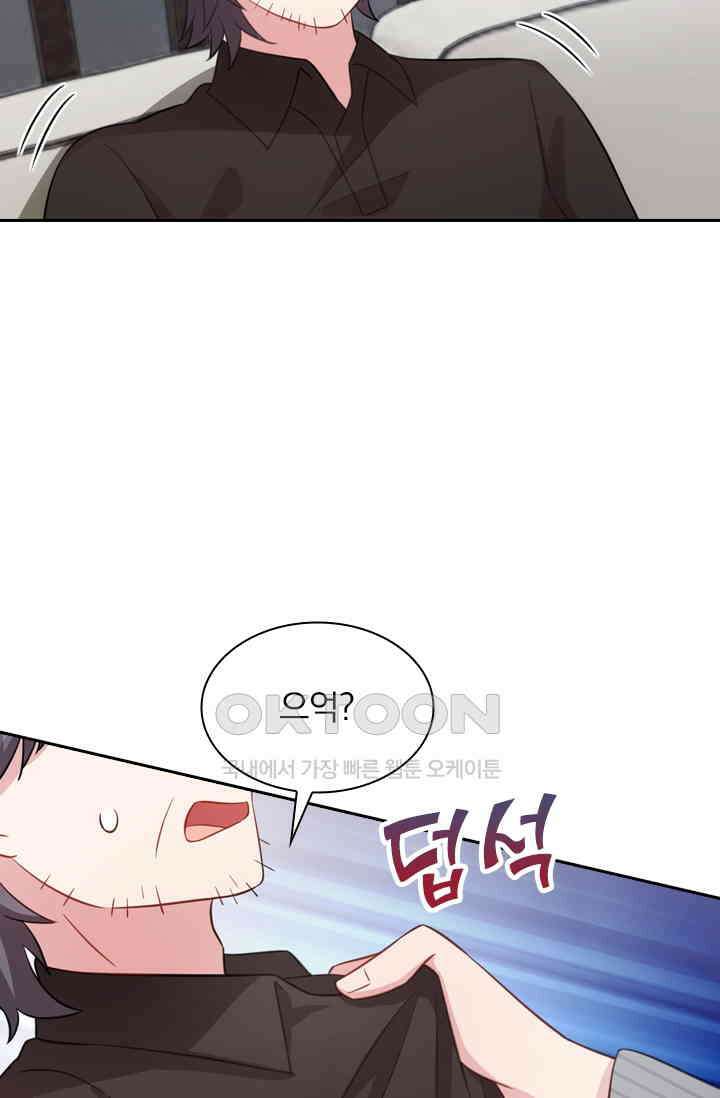 우리 아빠가 대표님이래요 140화 7