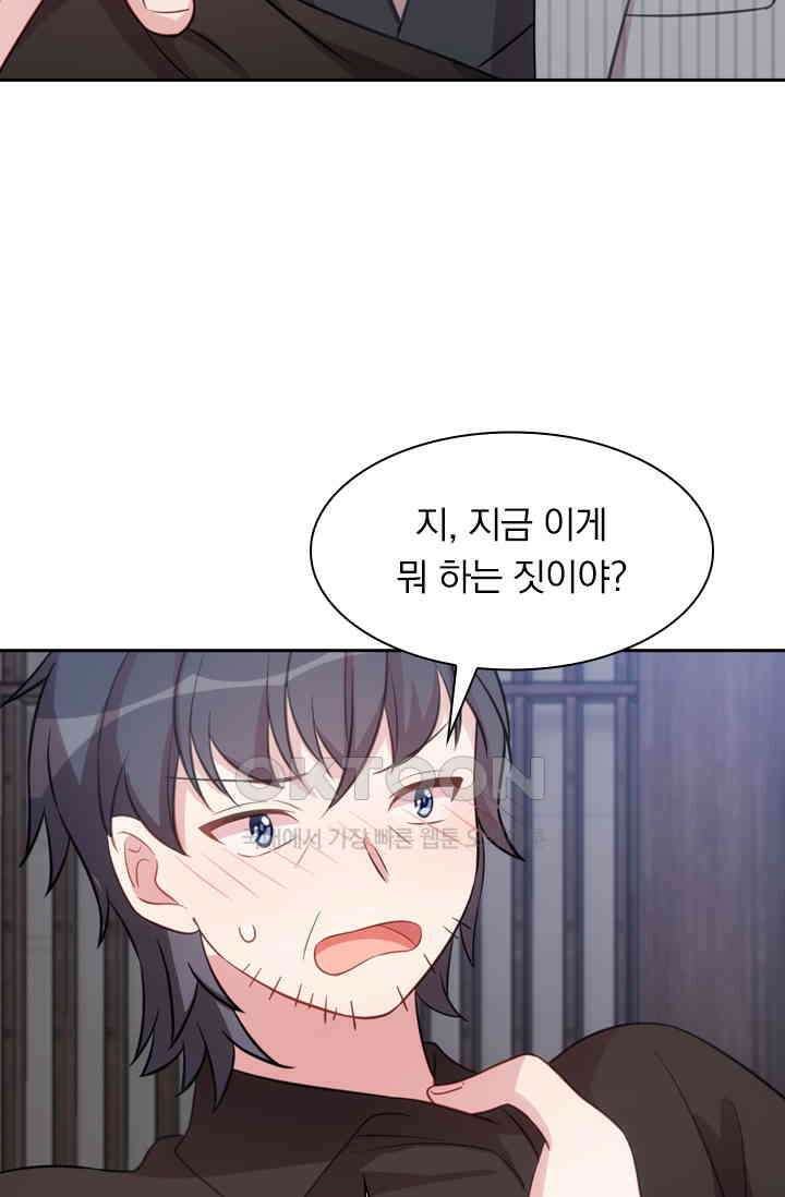 우리 아빠가 대표님이래요 140화 9