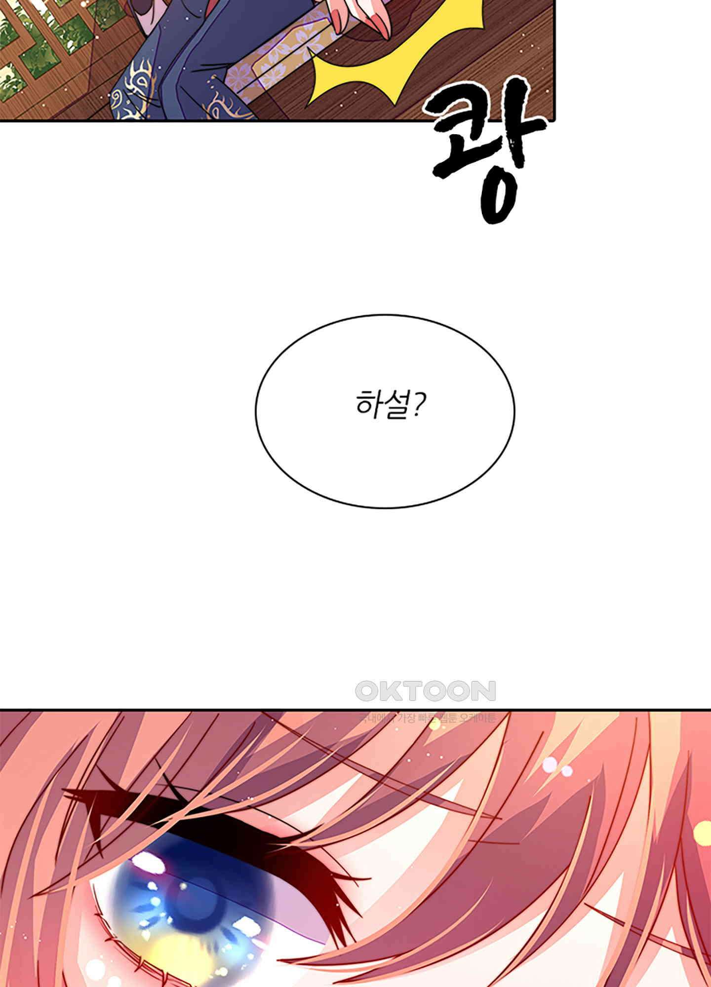 봉황 소녀의 선택 22화 2