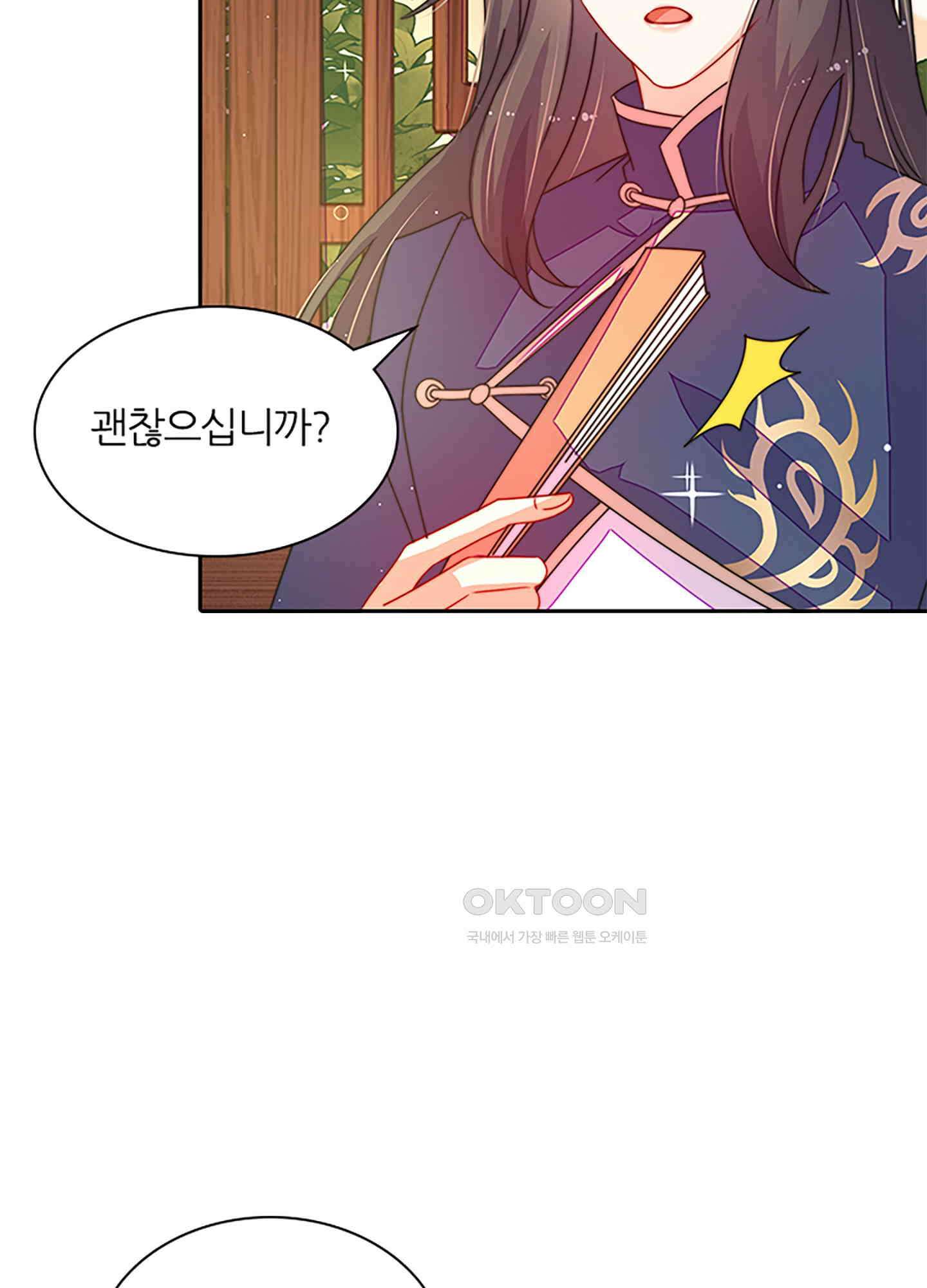 봉황 소녀의 선택 22화 4