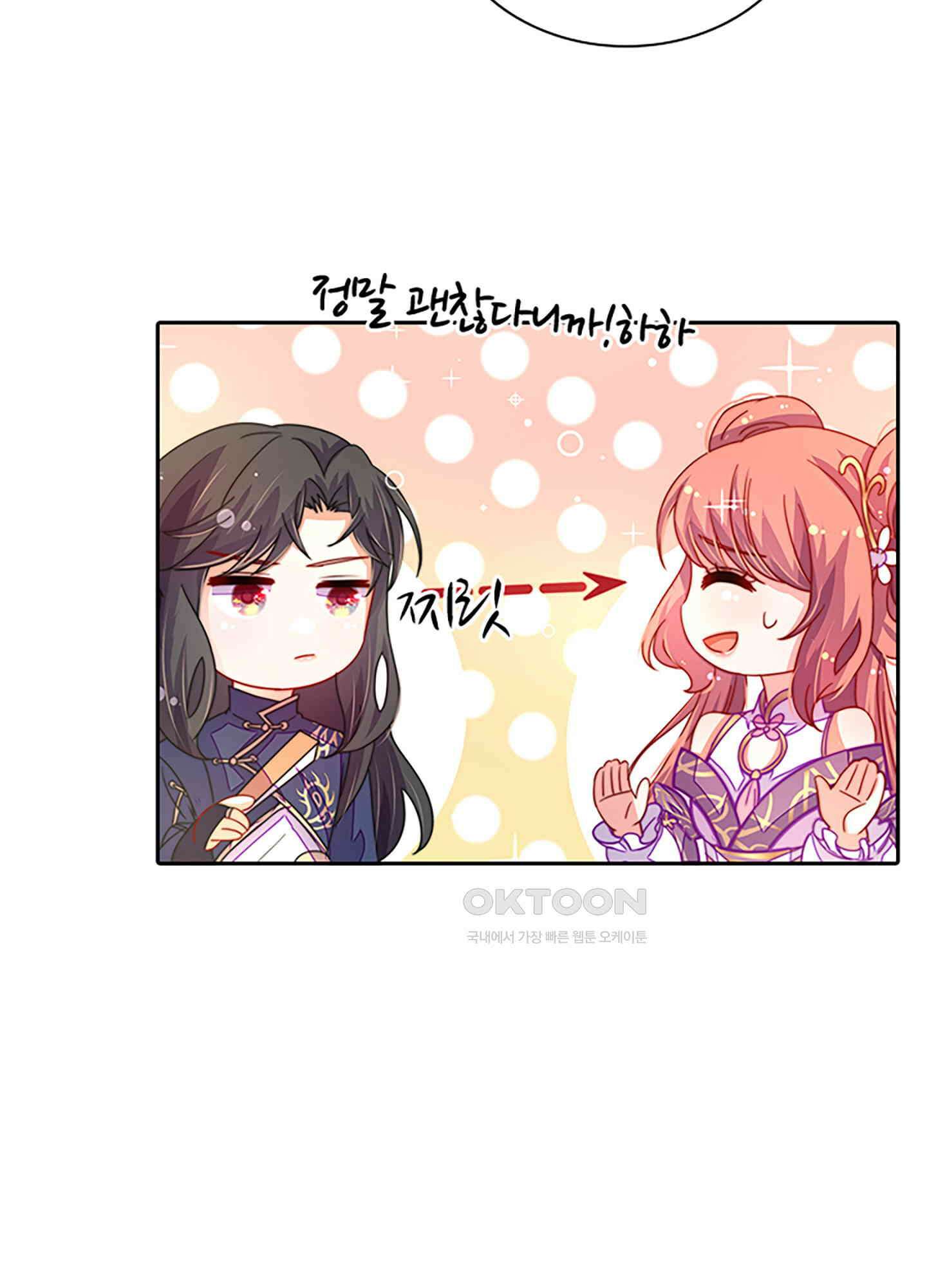 봉황 소녀의 선택 22화 6