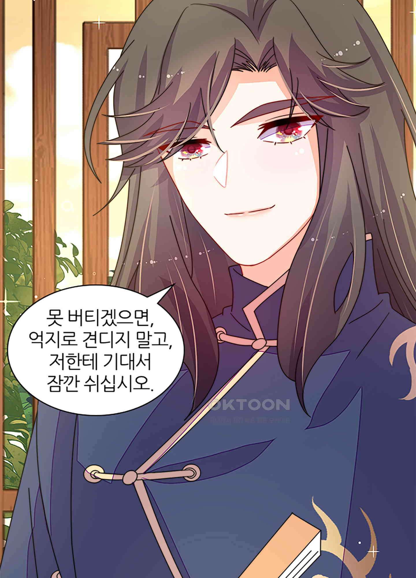 봉황 소녀의 선택 22화 8