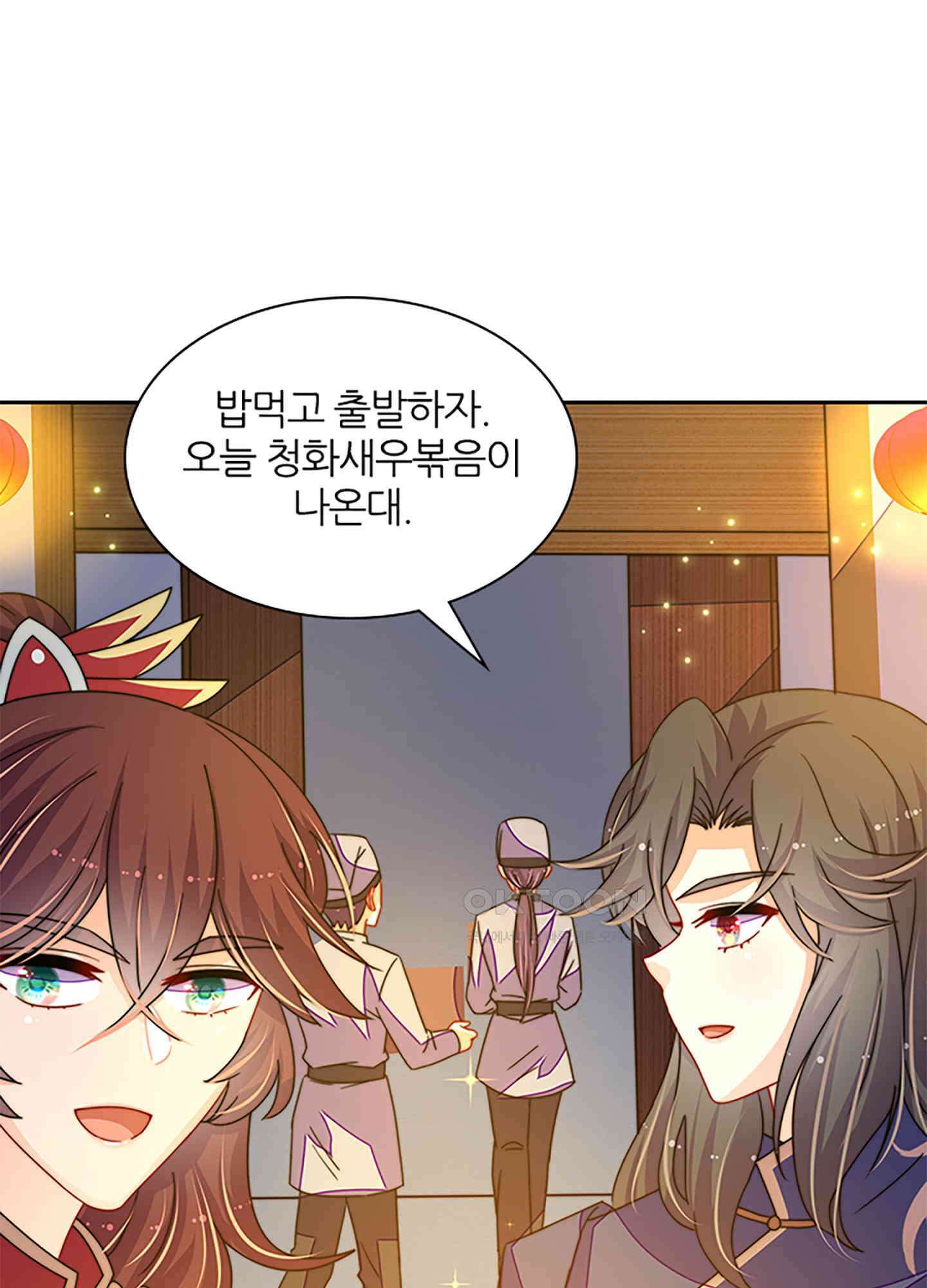 봉황 소녀의 선택 22화 13