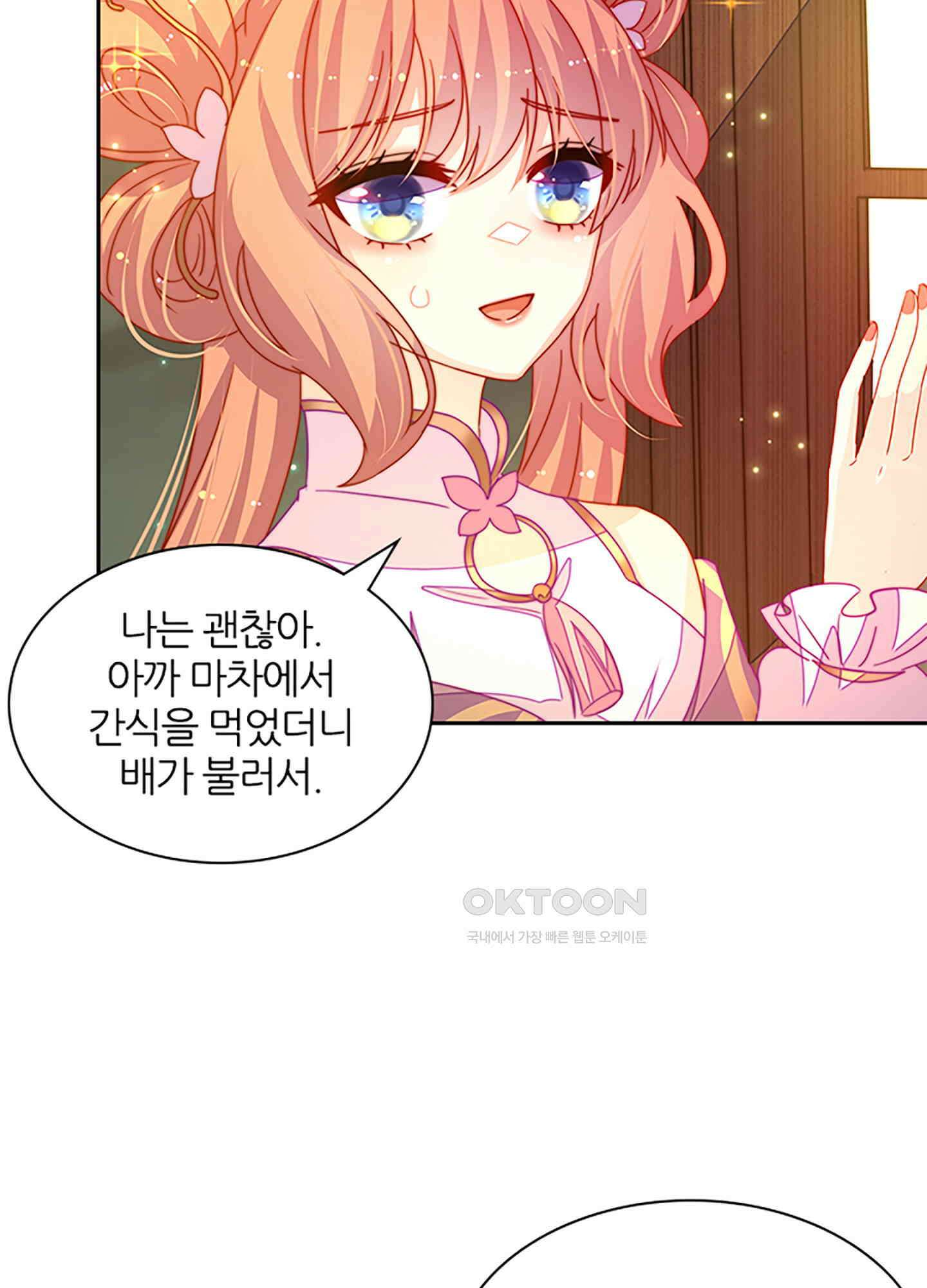 봉황 소녀의 선택 22화 15