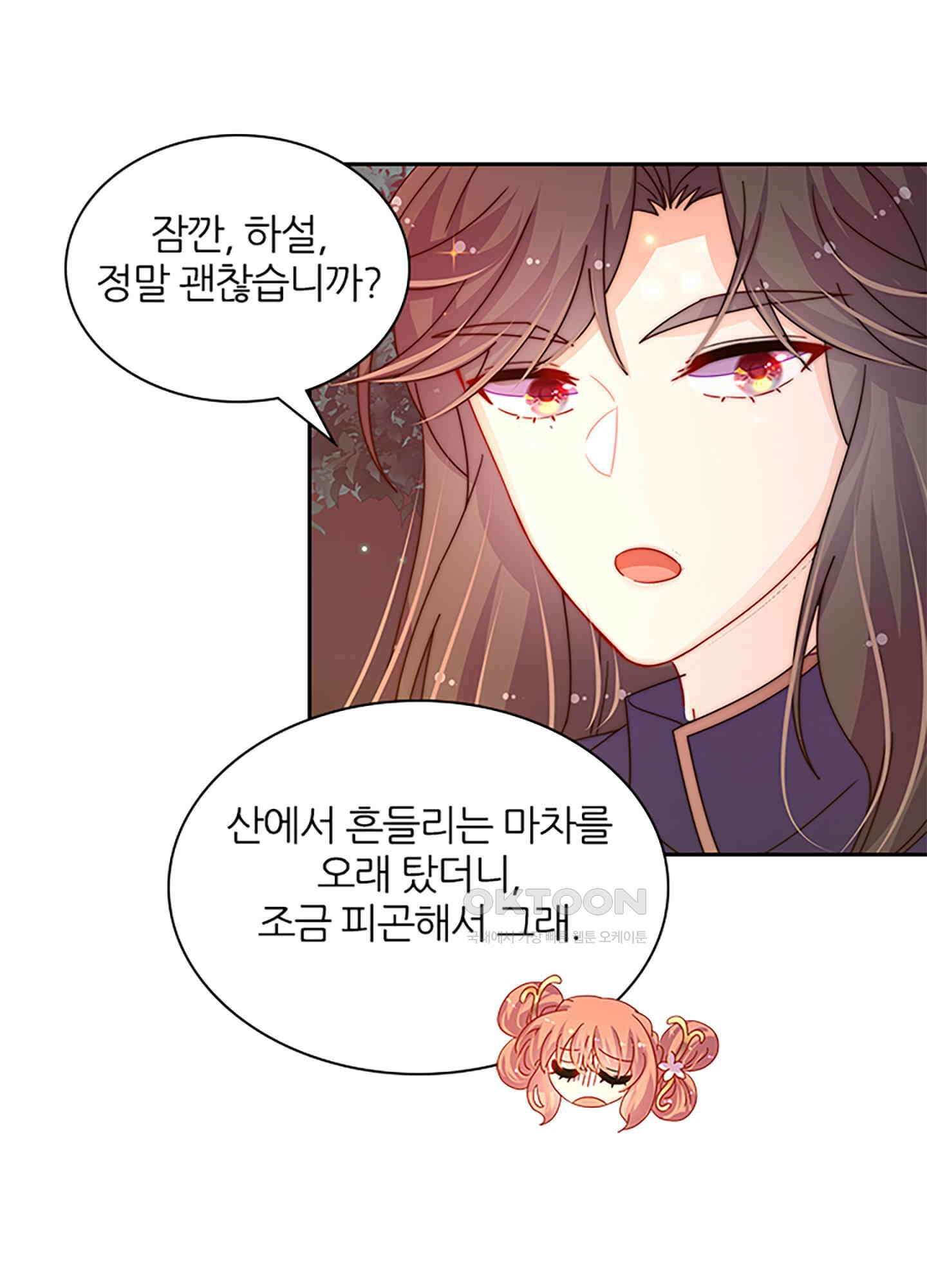 봉황 소녀의 선택 22화 18