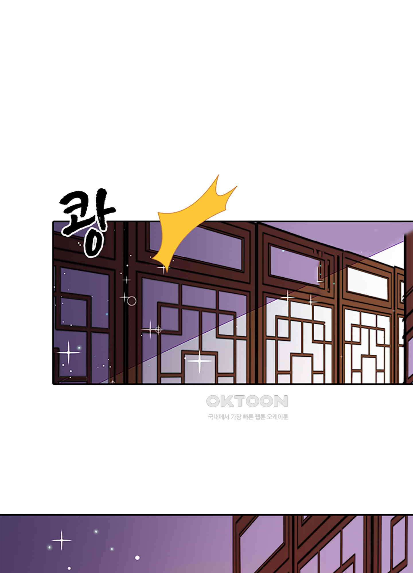 봉황 소녀의 선택 22화 23