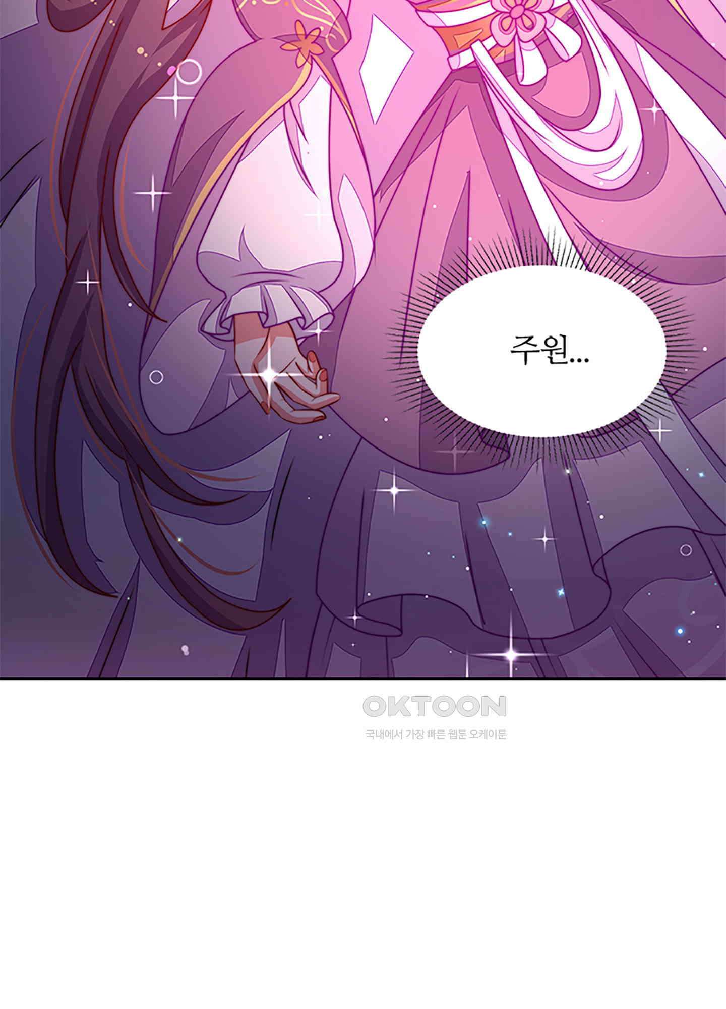 봉황 소녀의 선택 22화 27
