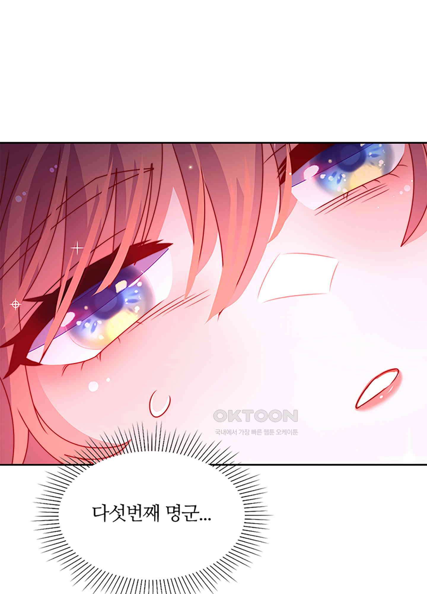 봉황 소녀의 선택 22화 28