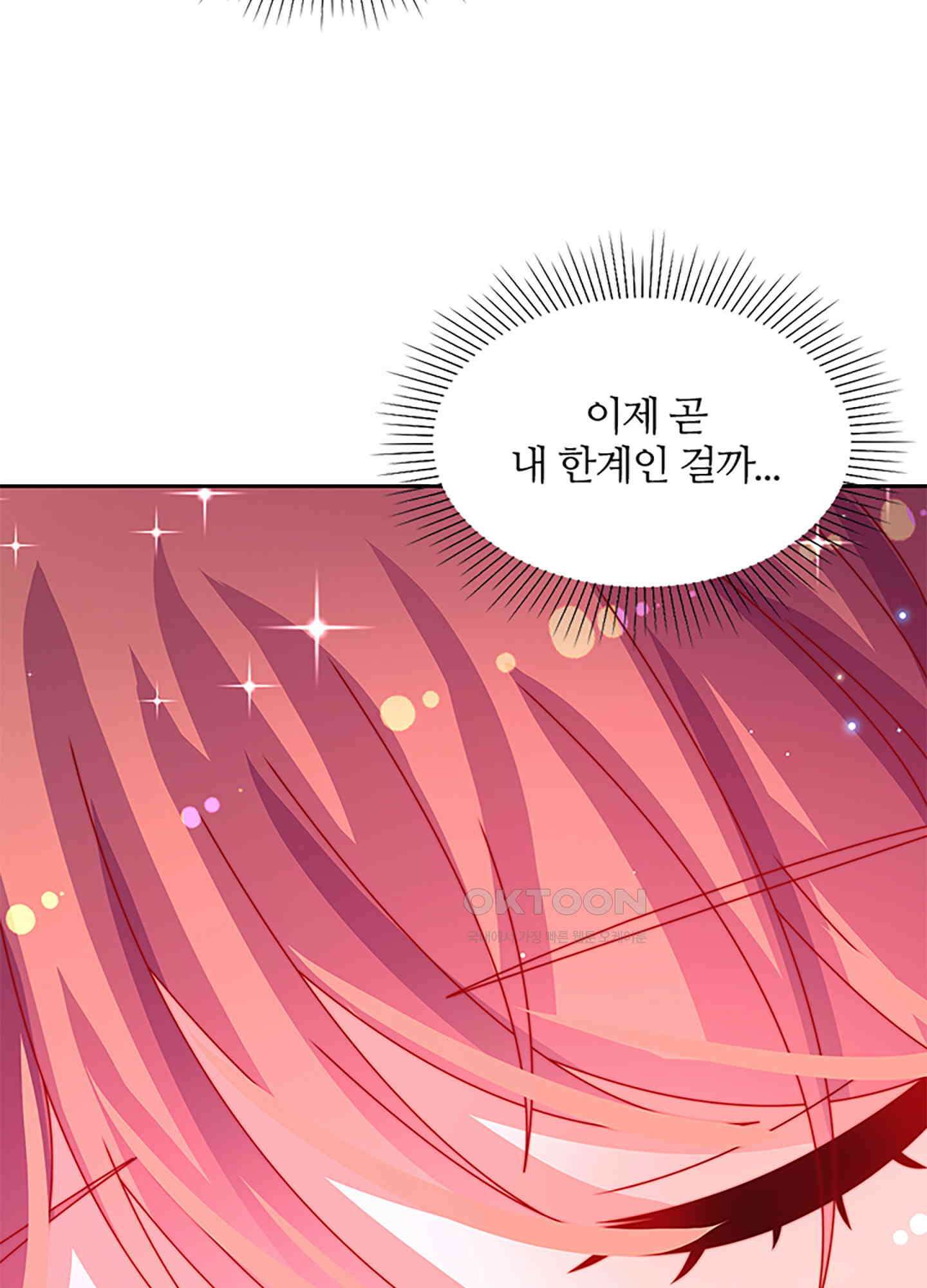 봉황 소녀의 선택 22화 29